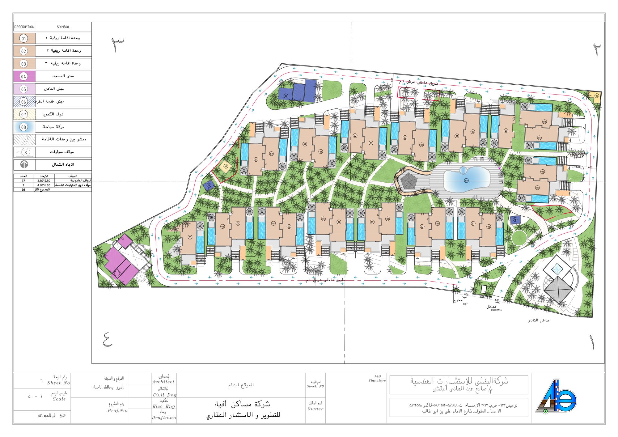 Jubail master plan · Sheet 6 · Al-Baqshi Engineering · 2026-05-24
